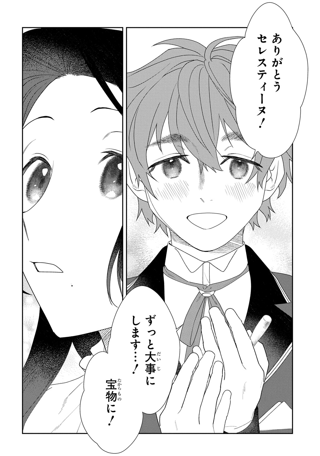 Yuutousei Datta Shishaku Reijou wa, Koi wo Shiritai. - Chapter 5.2 - Page 11